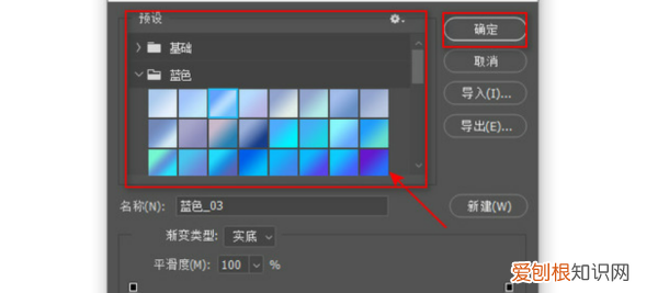 ps如何改变渐变颜色，ps怎么渐变颜色浅绿到深绿