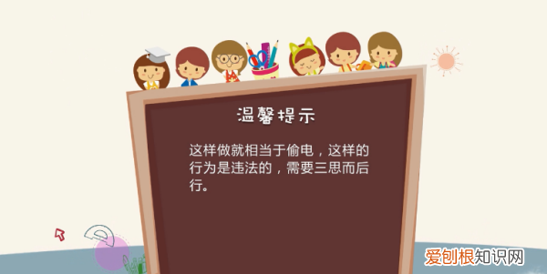 如何让电子式电表走慢点，如何让电子式电表转慢一点