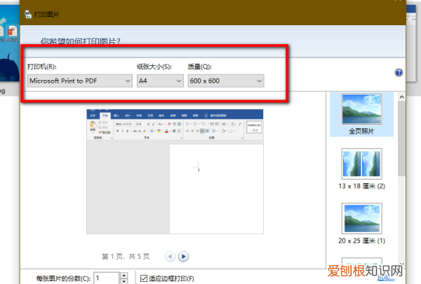 电脑怎么打印照片,电脑上怎么打印文件到a4纸上