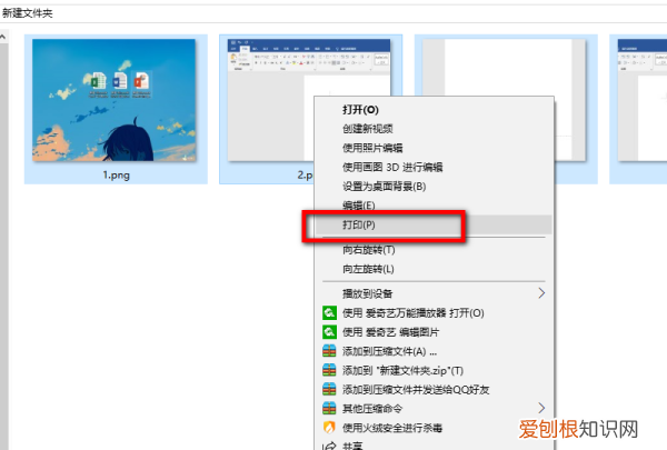 电脑怎么打印照片,电脑上怎么打印文件到a4纸上