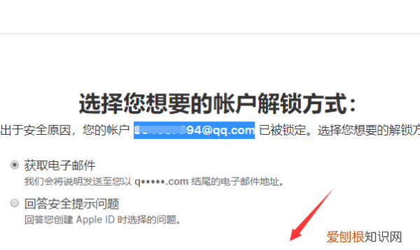 iphone被锁定怎么解锁，苹果手机被锁了怎么解?