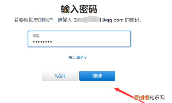 iphone被锁定怎么解锁，苹果手机被锁了怎么解?
