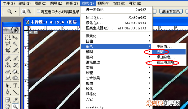 ps如何去除灰尘