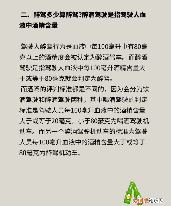 醉驾驶怎么处罚标准，交通方面醉驾处罚的标准是什么