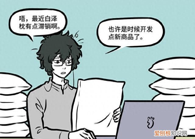 非人哉白泽特刊五周年开箱