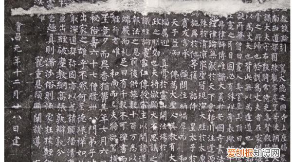 唐代书法家什么的玄秘塔碑