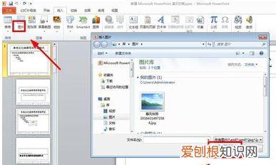 如何把ppt背景改成统一的