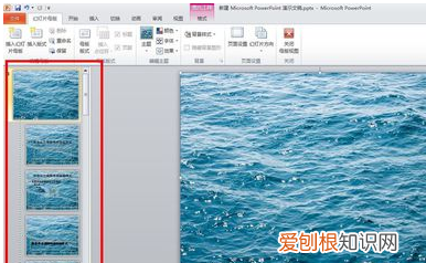 如何把ppt背景改成统一的