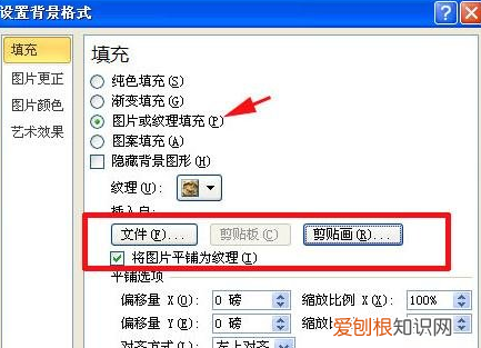 如何把ppt背景改成统一的