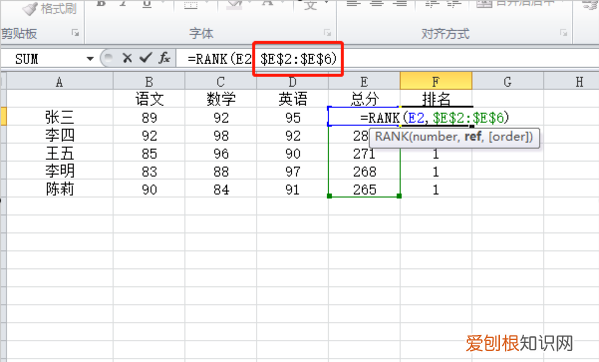 excel如何进行名次排序，excel表格编号怎么自动排序