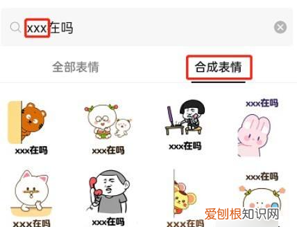 微信表情包怎么添加文字，怎样在微信表情上添加文字说明