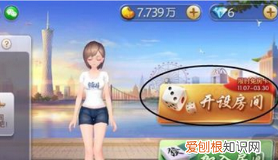 什么棋牌游戏可以开好友房,腾讯欢乐麻将全集怎么开好友房