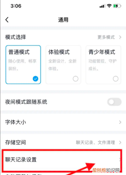 qq删除好友聊天记录怎么恢复，手机QQ在哪里清空所有聊天记录