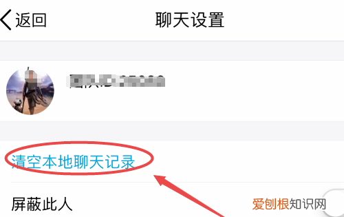 qq删除好友聊天记录怎么恢复，手机QQ在哪里清空所有聊天记录