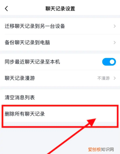 qq删除好友聊天记录怎么恢复，手机QQ在哪里清空所有聊天记录