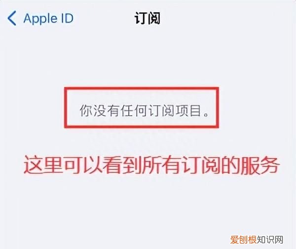 怎么取消苹果订阅自动续费,苹果11订阅的自动续费怎么取消