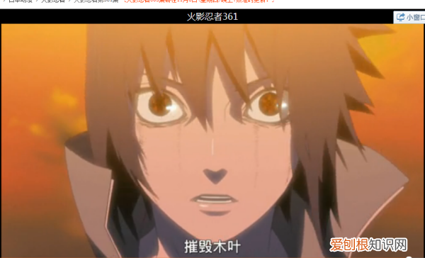 佐助的万花筒写轮眼怎么开的