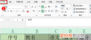 excel里要怎么把函数关掉,如何取消表格中的函数公式