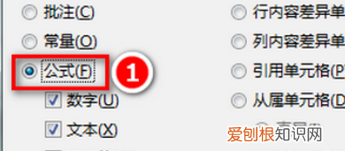 excel里要怎么把函数关掉,如何取消表格中的函数公式