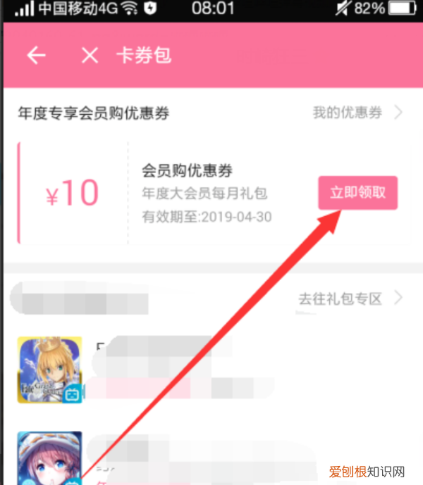 哔哩哔哩优惠券哪里领，bigplayers优惠券如何获得