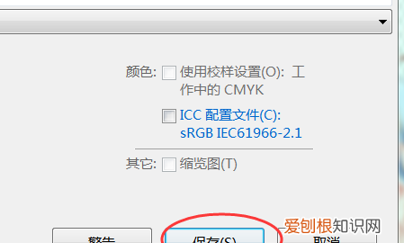 ps超大文件怎么存jpg,ps文件太大无法保存怎么办恢复