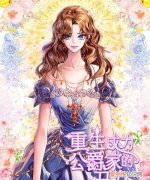 类似安想然的恶女重生的重生文