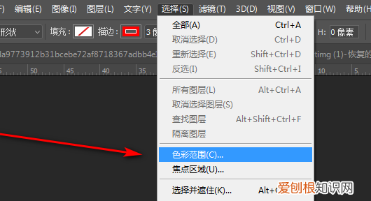 ps怎么改变选定区域的颜色