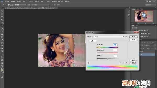 ps怎么改变选定区域的颜色