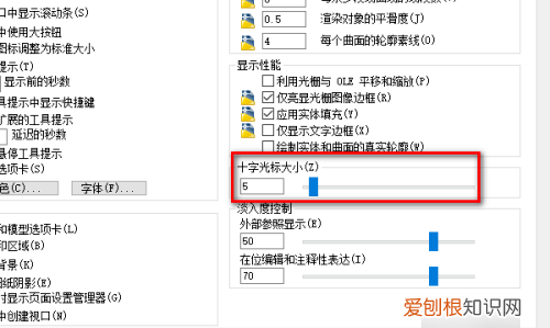 如何设置cad十字光标大小,中望cad十字光标怎么设置大小