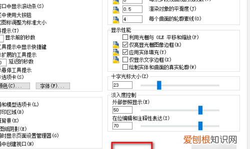如何设置cad十字光标大小,中望cad十字光标怎么设置大小