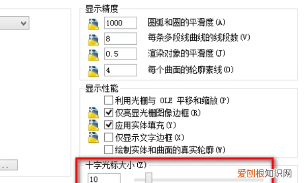 如何设置cad十字光标大小,中望cad十字光标怎么设置大小