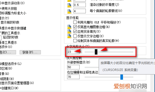 如何设置cad十字光标大小,中望cad十字光标怎么设置大小