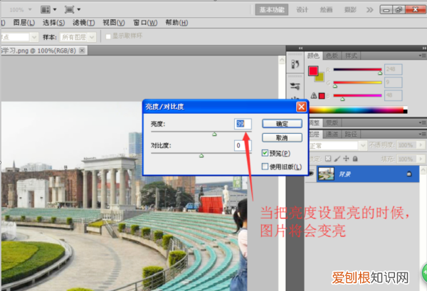ps怎么把背景提亮,ps照片怎么发到手机