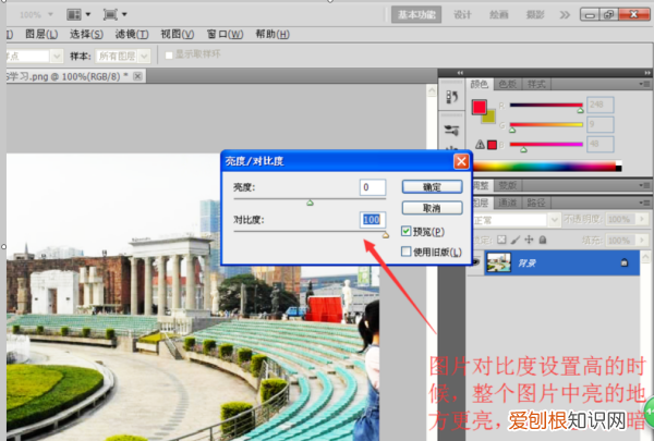 ps怎么把背景提亮,ps照片怎么发到手机