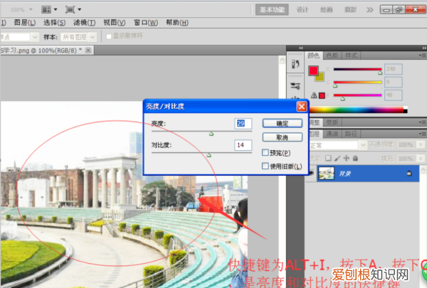 ps怎么把背景提亮，ps照片怎么发到手机
