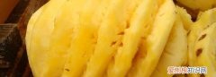 削好了的菠萝可以放冰箱，削了的菠萝放冰箱可以保存好久吗