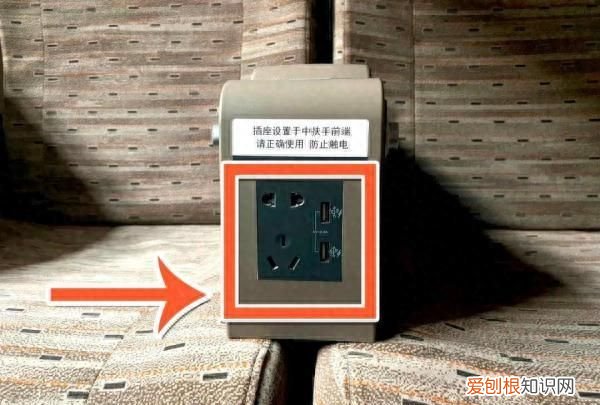 火车上哪些可以充电的地方 火车上这些地方可以充电