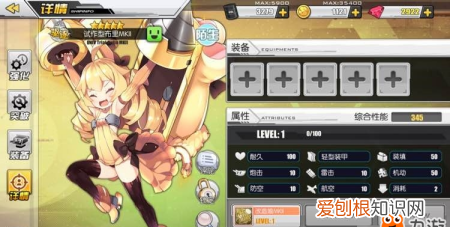 库拉湾之梦怎么解锁,碧蓝航线角色怎么解锁