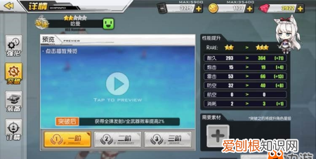 库拉湾之梦怎么解锁,碧蓝航线角色怎么解锁