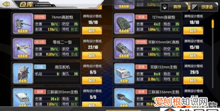 库拉湾之梦怎么解锁,碧蓝航线角色怎么解锁