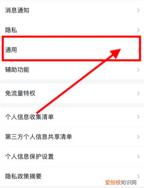 最新手机QQ怎么同步聊天记录