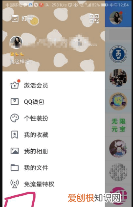 最新手机QQ怎么同步聊天记录