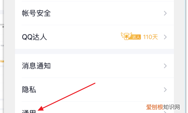 最新手机QQ怎么同步聊天记录