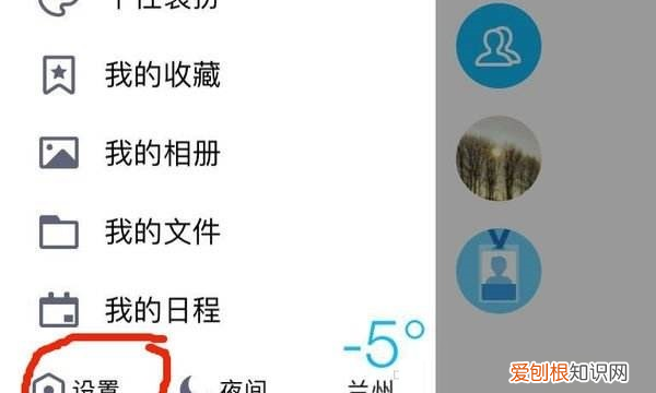 最新手机QQ怎么同步聊天记录