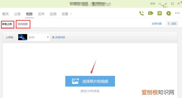 qq怎么上传照片，qq怎么把手机相册里的照片传到电脑