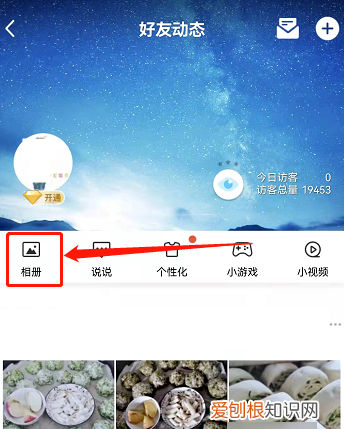 qq怎么上传照片，qq怎么把手机相册里的照片传到电脑