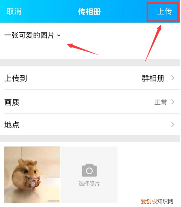 qq怎么上传照片，qq怎么把手机相册里的照片传到电脑