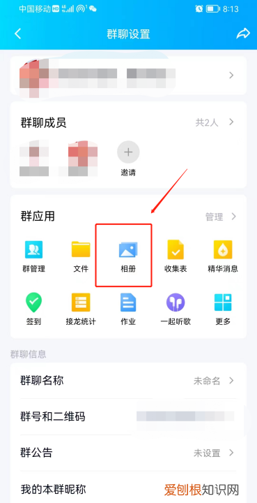 qq怎么上传照片，qq怎么把手机相册里的照片传到电脑