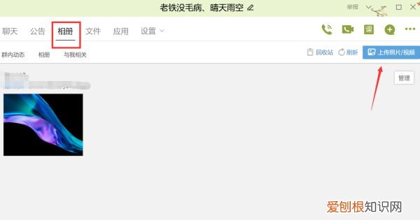 qq怎么上传照片，qq怎么把手机相册里的照片传到电脑