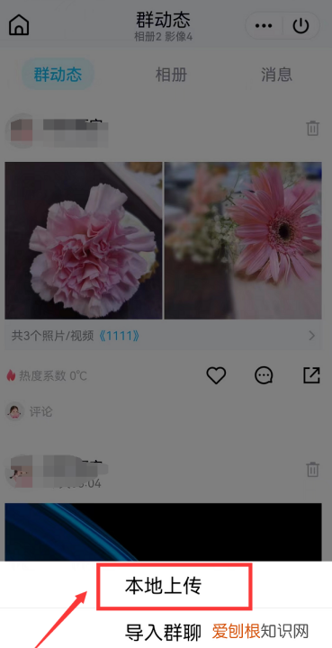 qq怎么上传照片，qq怎么把手机相册里的照片传到电脑